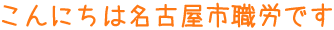 ˤ̾ŲԿϫǤ